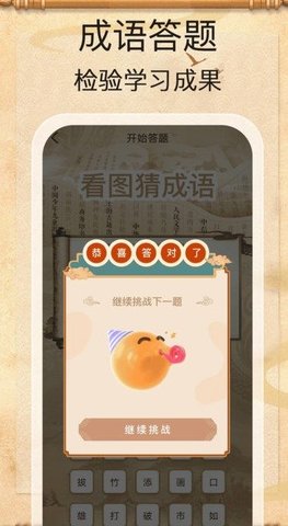 金榜答题王APP