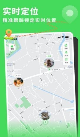 雪梨定位APP