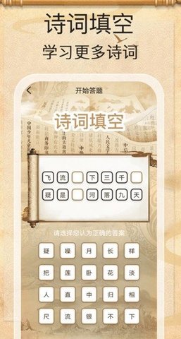 金榜答题王 第1张图