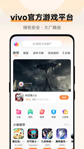 vivo游戏空间电竞版(Game Center)APP