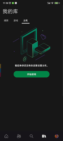 xbox手机版app 第3张图