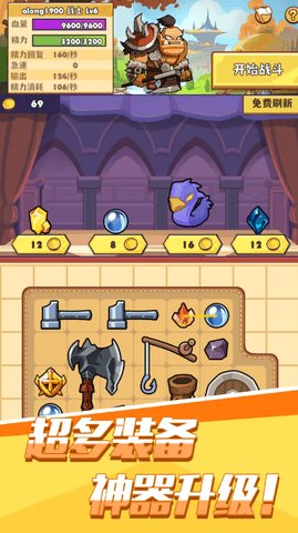 背包传说 第2张图