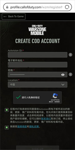使命召唤：战区手游 第2张图