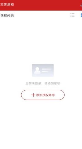 文传易和 第1张图