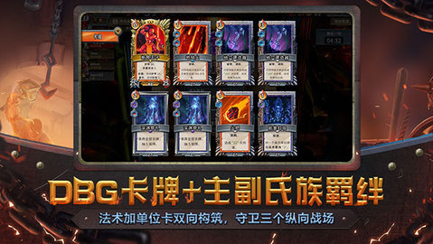 怪物火车手机版游戏