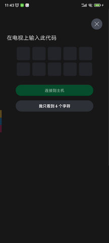 xbox手机版app 第6张图
