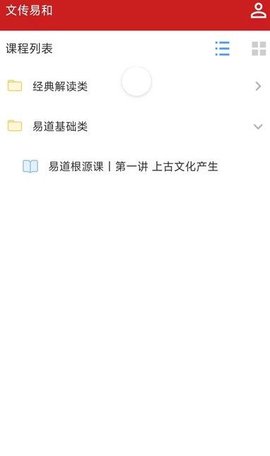 文传易和APP