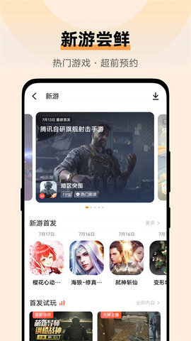 vivo游戏空间电竞版(Game Center) 第5张图