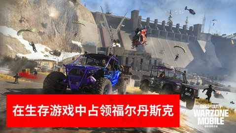 使命召唤：战区手游 第11张图
