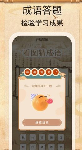 金榜答题王 第3张图