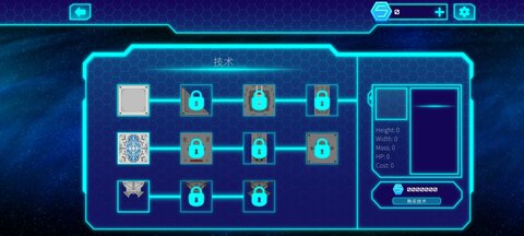 宇宙飞船建造者 第2张图
