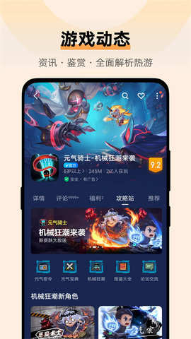 vivo游戏空间电竞版(Game Center) 第4张图