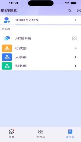 小钉贴APP
