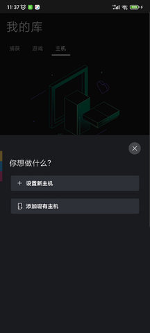 xbox手机版app 第5张图
