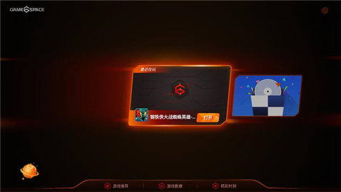 vivo游戏空间电竞版(Game Center) 第3张图