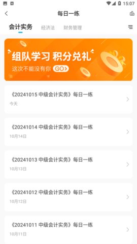 中级会计职称准题库 第2张图