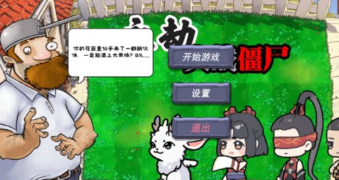 永劫大战僵尸 第2张图