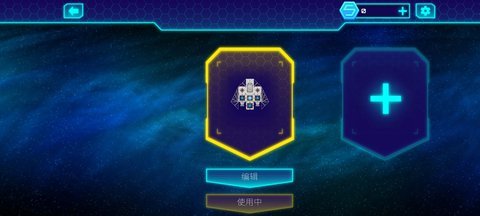 宇宙飞船建造者 第3张图