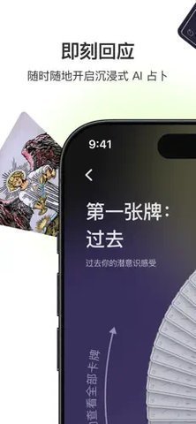 quin塔罗 第3张图