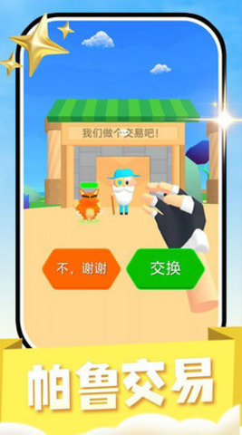 帕鲁宠物 第3张图
