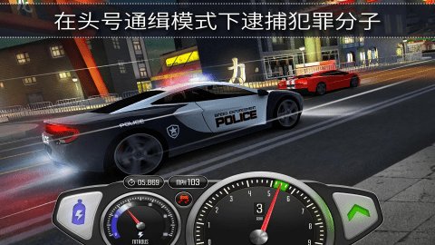 顶尖极速赛车 第3张图