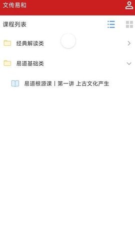 文传易和 第3张图