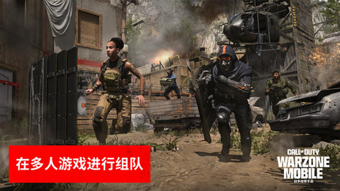 使命召唤：战区手游 第10张图