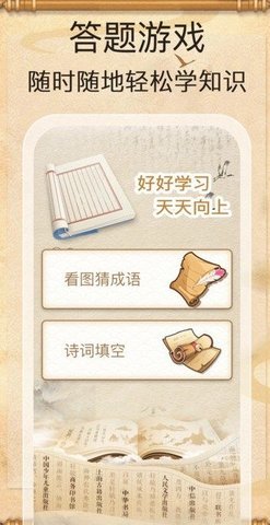 金榜答题王 第4张图