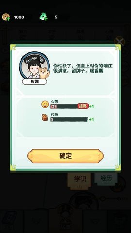 人生逆袭路 第7张图