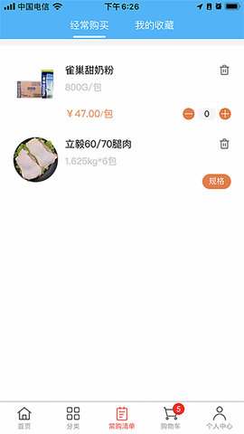 斯厨在线APP