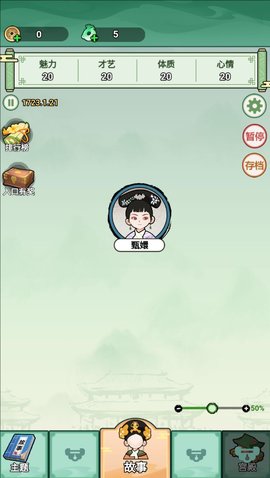 人生逆袭路 第1张图