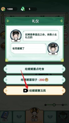 人生逆袭路 第5张图