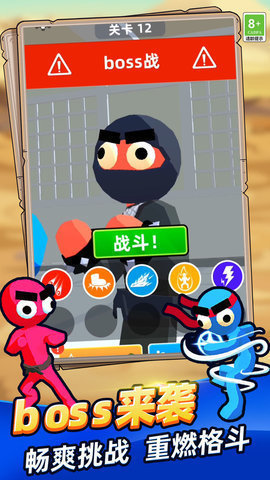 冰火双人大作战 第2张图