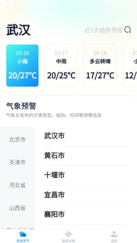 智启未来 第3张图