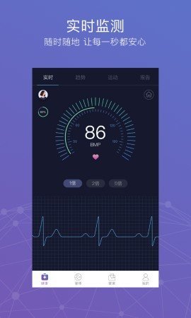 心卫士 第3张图