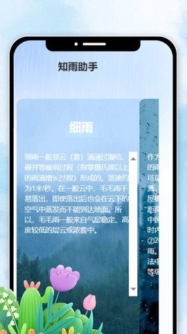 妤时天色APP