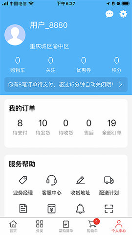 斯厨在线APP
