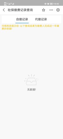 豫事办app 第3张图