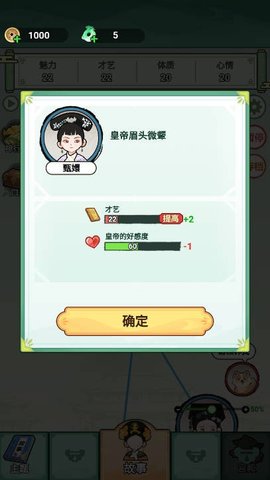 人生逆袭路 第8张图