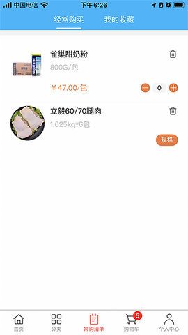 斯厨在线 第1张图