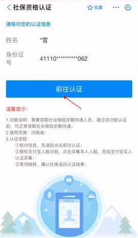 豫事办手机版 第3张图