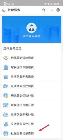 豫事办app 第2张图