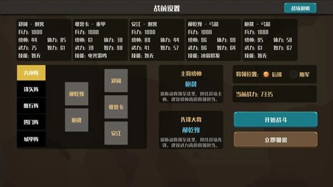 策略城池游戏