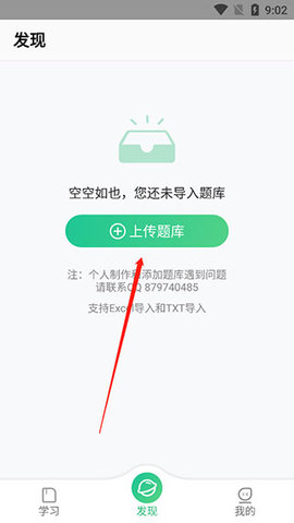 小包搜题app手机版 第2张图