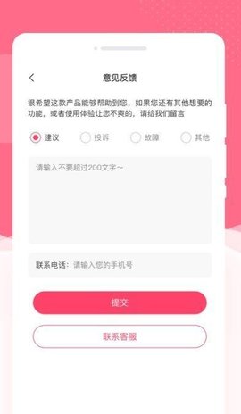 红袖美颜相机 第1张图