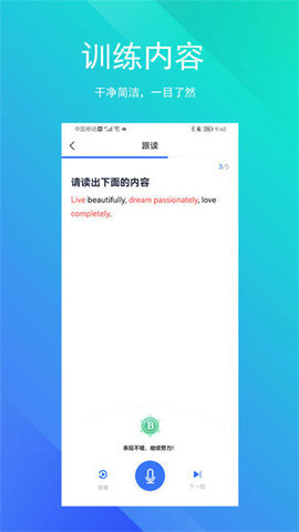 soeasy智能外语 第3张图