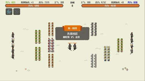 策略城池 第2张图