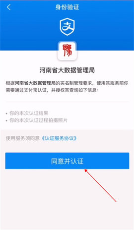 豫事办手机版 第4张图