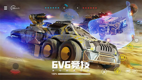 创世战车破解版游戏