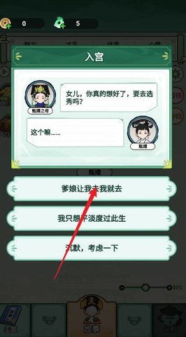 人生逆袭路 第3张图